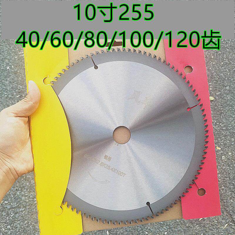 锯片10寸250mm合金锯片硬质合金锯片木工圆锯片40齿60齿80齿120齿