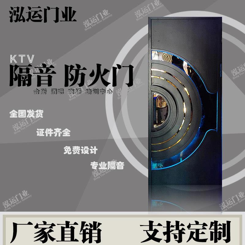 KTV门隔音防火发光门酒吧会所夜场专用包房包厢 不锈钢隔音发光门