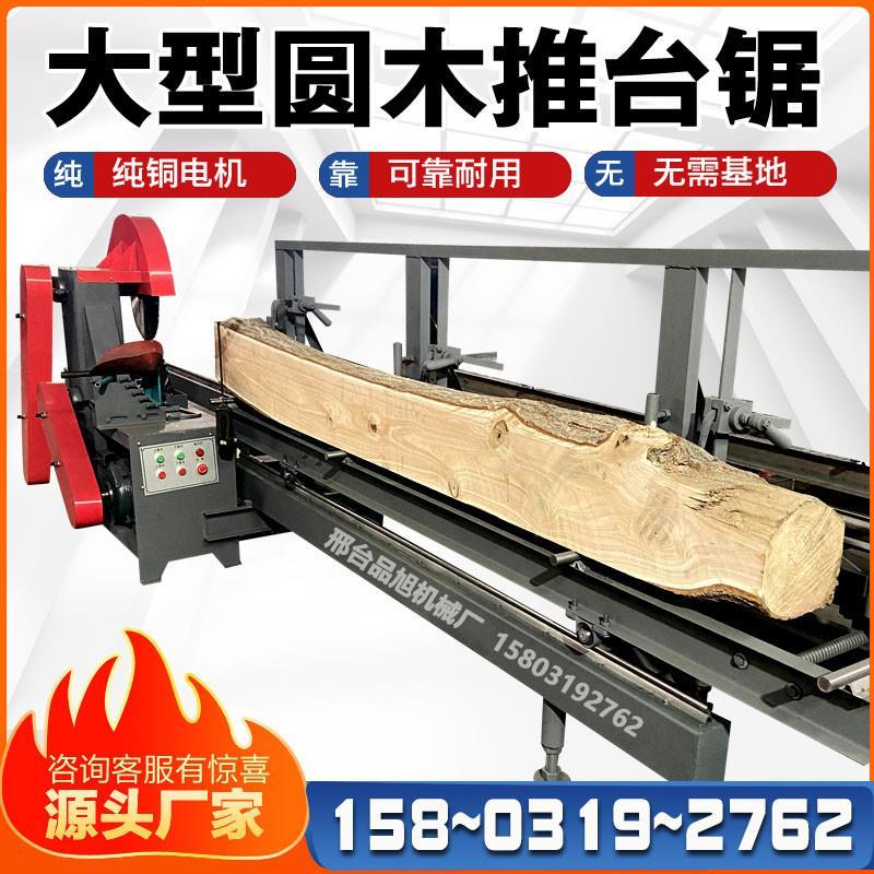 木工机械圆木推台锯多功能圆盘锯精密切割锯木机方木原木开板锯