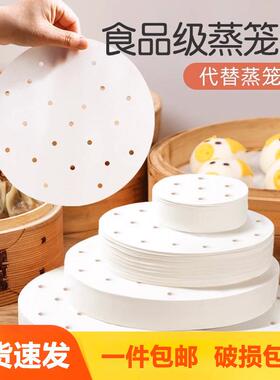 Steaming paper for buns, a food-grade home-use dedicated ste