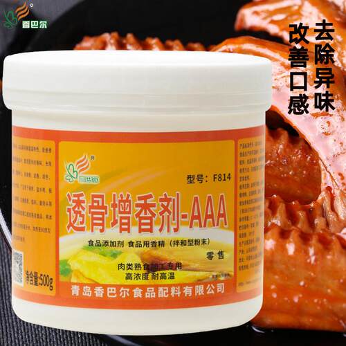 香巴尔F814透骨增香剂AAA卤肉烤鸡鸭浓缩商用食用去腥肉香回味料