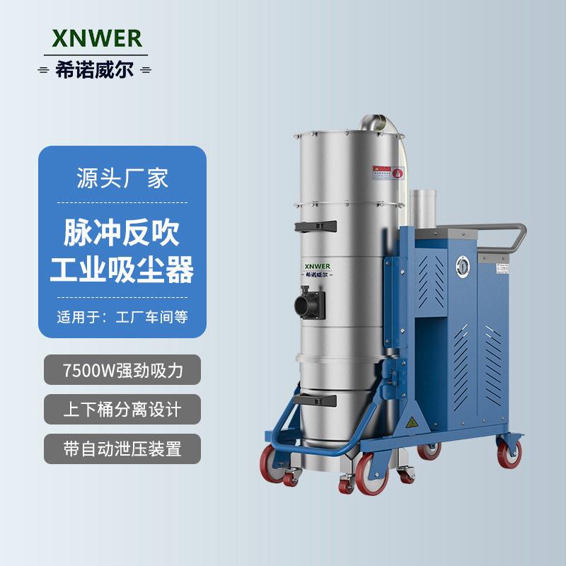 工厂大功率脉冲自动清灰工业吸尘器工厂车间粉尘吸附铝屑铁屑