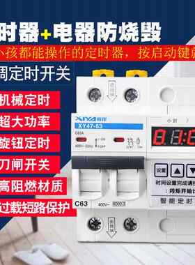 新款希崖路抽水泵定时断器倒计时大功械率时器机断定电开关时间控