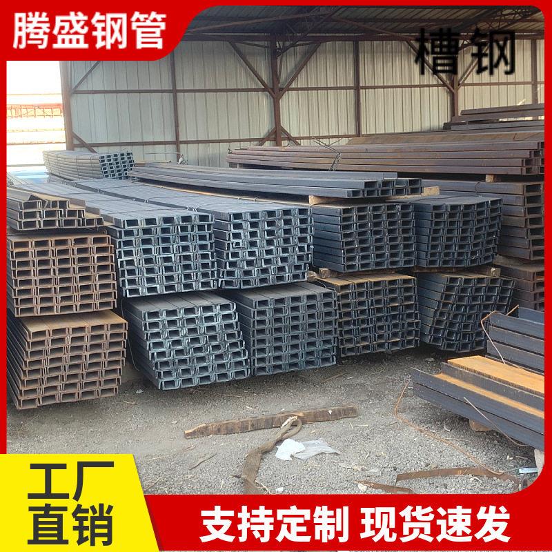 国标热轧槽钢定制Q235厂房钢结构建筑幕墙支架U型槽12#10号U槽钢