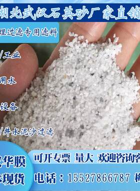 湖北武汉白色石英砂锰砂预处理锰砂水处理预处理滤料纯水设备含量