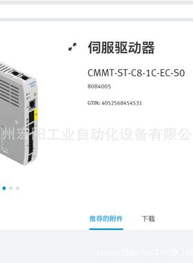 库存现货费斯托FESTO编码器电缆 NEBM-M12G8-E-1.5-LE8 1451586