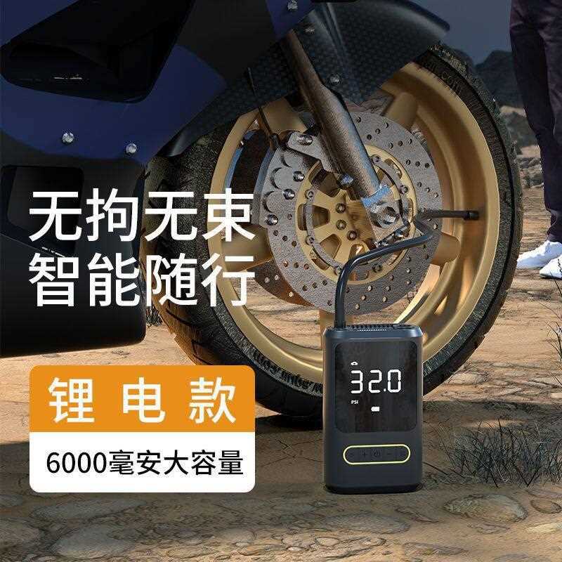 新款直销迷你便携式自行车电动轮胎打气筒气泵手持无线充电数显车