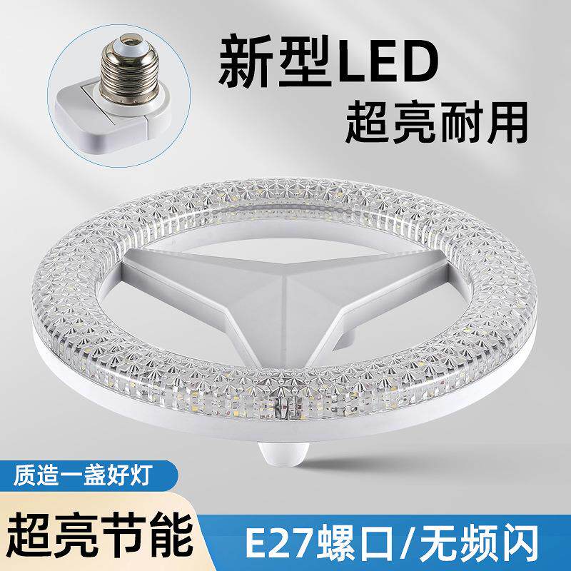 新款LED光源e27螺口圆形家用护眼节能螺口水晶灯LED球泡飞碟灯