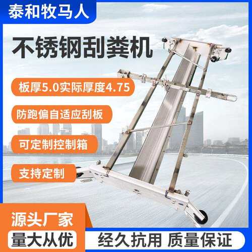 不锈钢养猪场刮粪板养殖场自动清理不锈钢刮粪机猪舍鸡舍清粪机