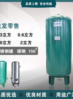 瑞德空气储气罐0.3 0.6 1 2 3m3反冲罐 压力容积罐 不锈钢储气罐