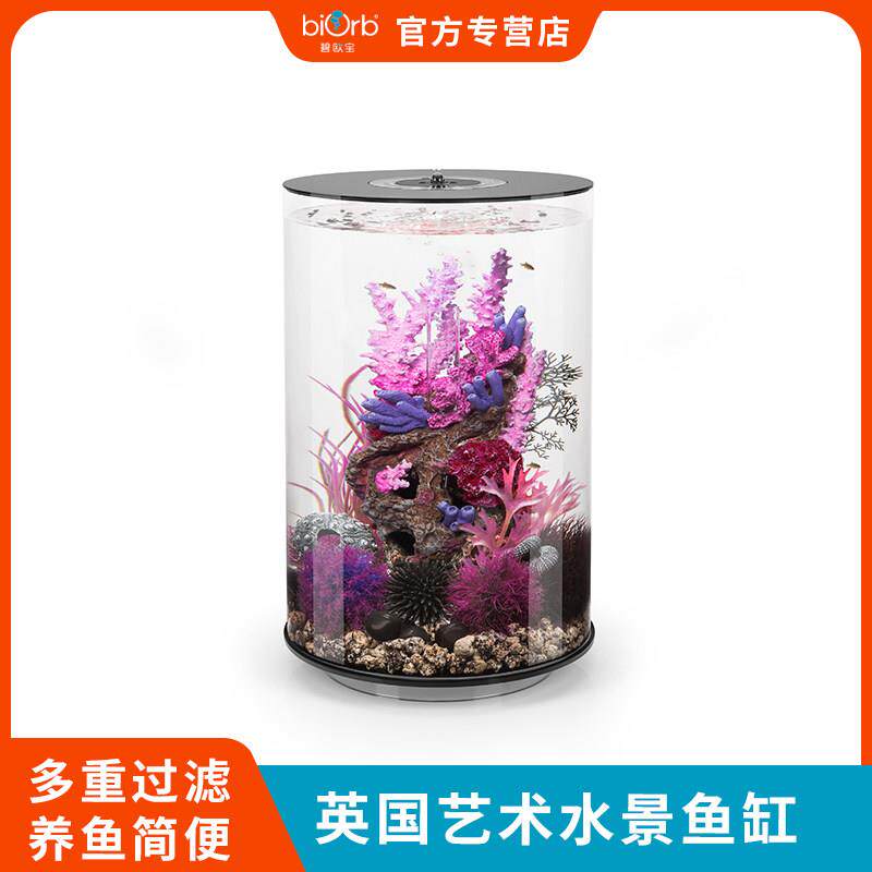 Biorb小型亚克力生态鱼缸迷你家庭办公室景观创意圆柱形鱼缸水族