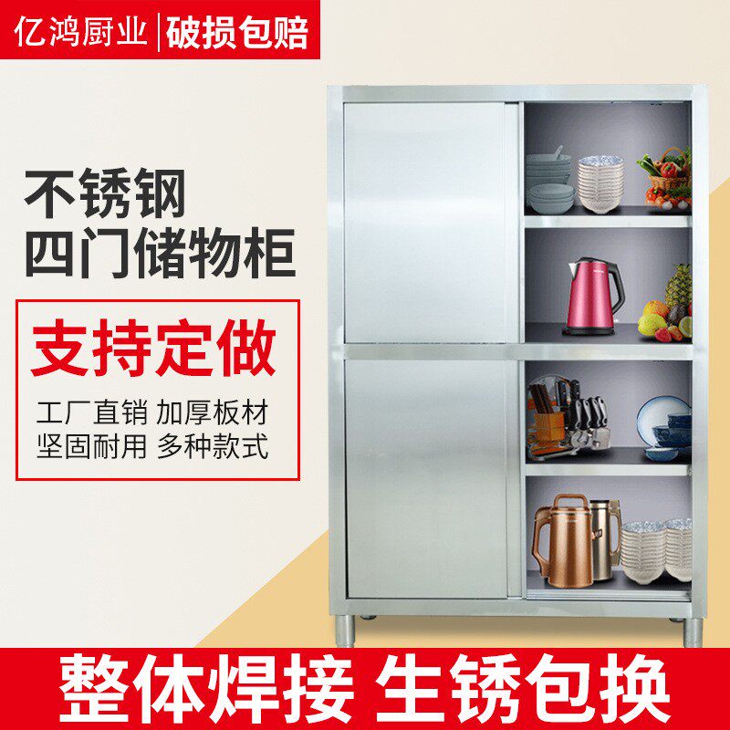 不锈钢食品橱保洁柜商用四门立柜304/201拉门碗柜酒店厨房储物柜