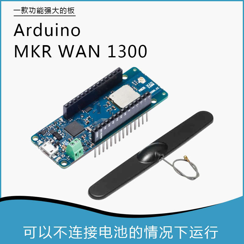 原装Arduino MKR WAN 1300 ABX00017 Dipole Antenna GSM X000016