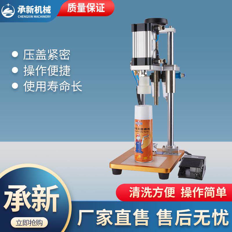 半自动气动食用油封口压盖机药瓶封扎盖机香水瓶锁扣扎口机设备