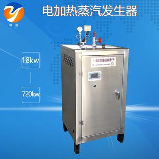 电热蒸汽发生器全自动高温蒸汽锅炉食品厂不锈钢电蒸汽机