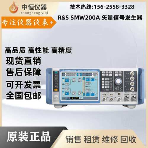罗德与施瓦茨 射频和微波信号源SMW200A SMB100A SMIQ03B SMIQ06B - 封面
