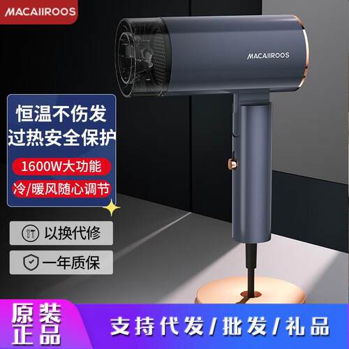迈卡罗便携吹风机电吹风MC-BQ167家用大功率护发速干可折叠吹风筒