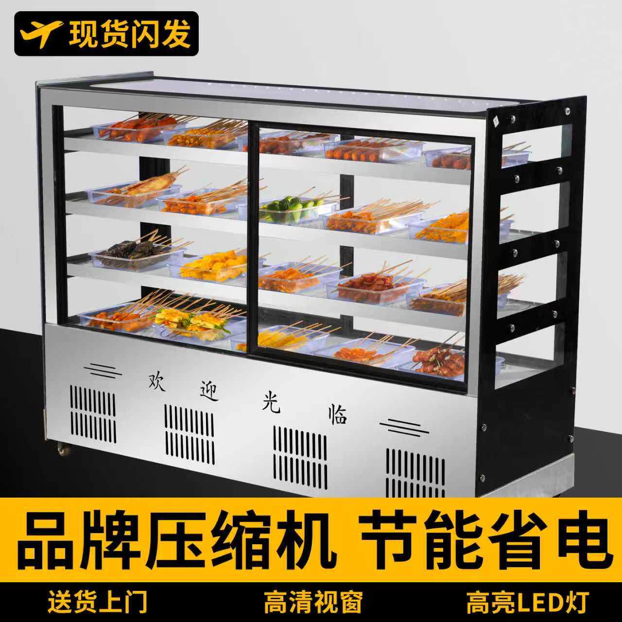 冷藏保鲜展示柜鸭脖柜烧烤卤肉串串展示柜商用移动摆摊保鲜展示柜