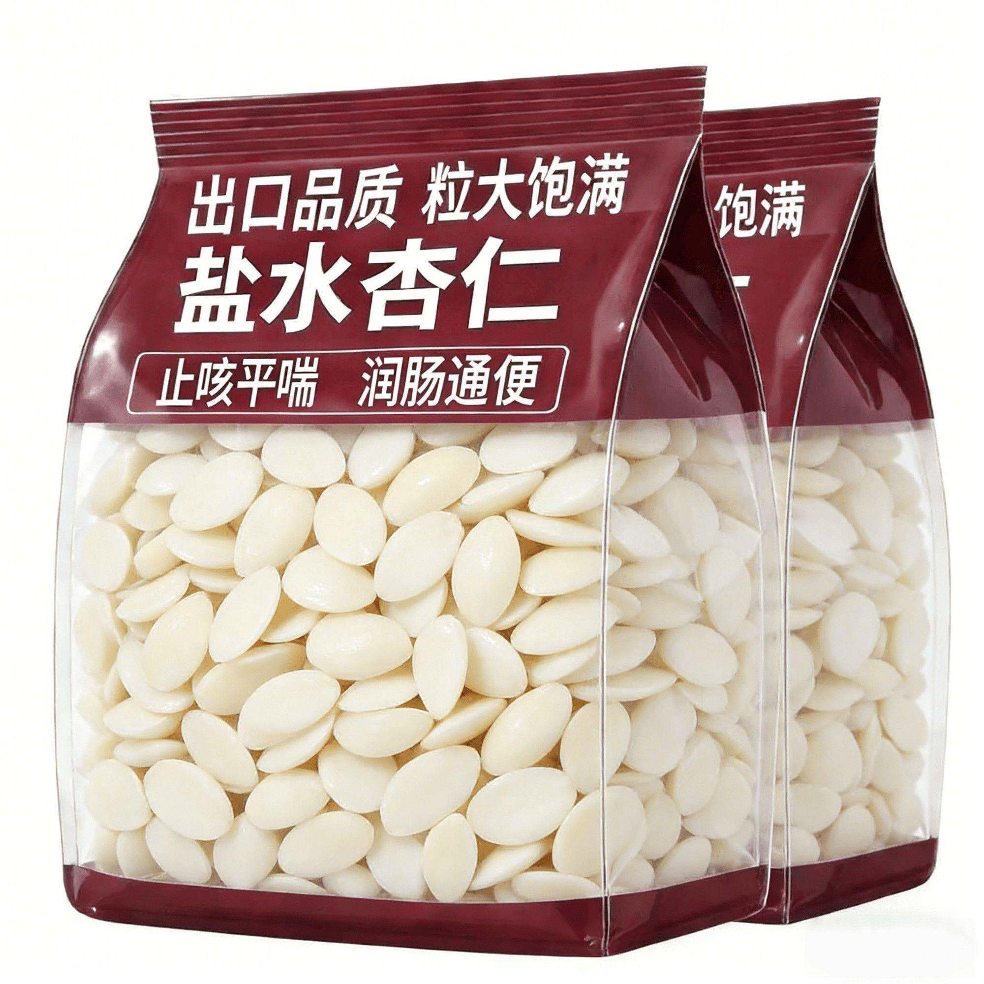 盐水山杏仁新鲜杏仁坚果生熟杏仁河北原味杏仁腌制脱苦北杏仁包邮