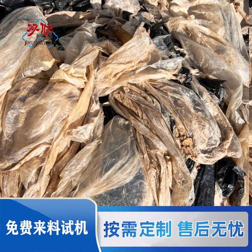 地膜塑料清洗机纸塑分离清洗设备金双联环保