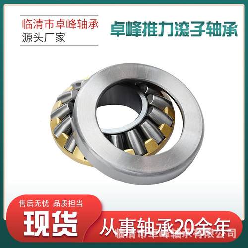 推力滚子轴承29248 29252 29256 29260 29264 29268E EM轴承厂家