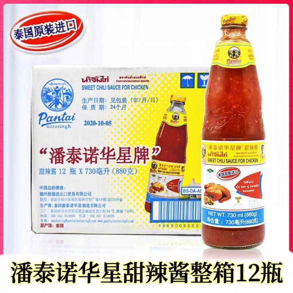 泰国进口潘泰诺华星牌甜辣酱880ml*12瓶泰式辣鸡酱酸甜型炸鸡蘸酱