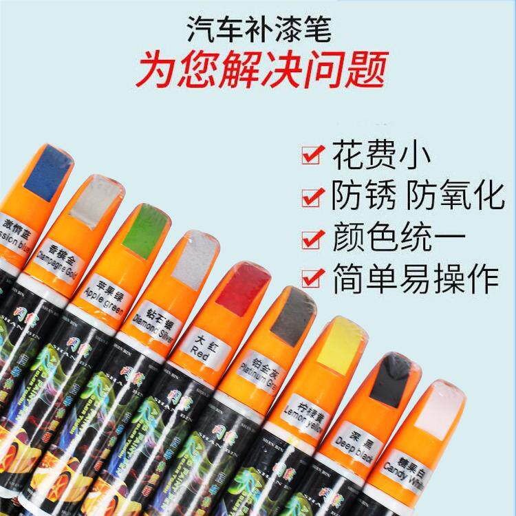 汽车补漆笔划痕修补点漆笔 车漆修复划痕笔白色黑色 工厂直销