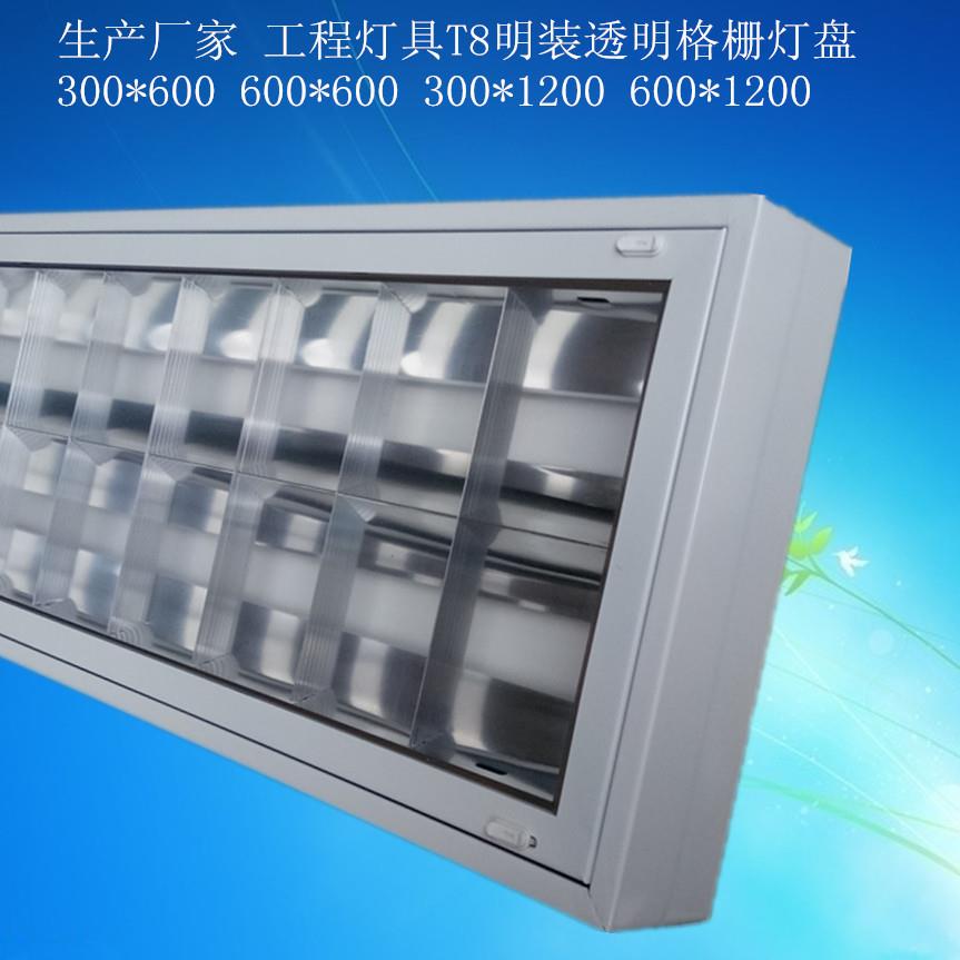 厂家直供 T8/2*18明装格栅胶片灯盘 LED防尘格栅灯日光灯工程专用