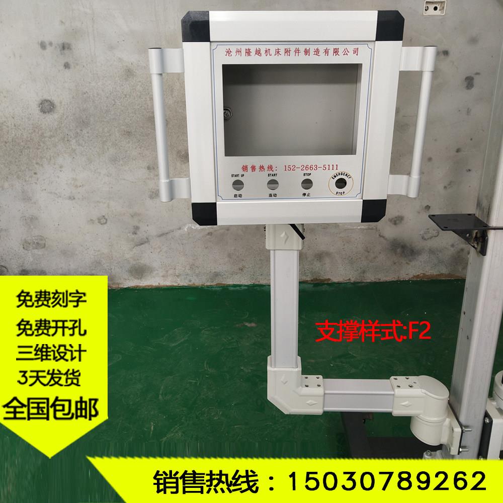 悬臂操作箱 机床吊臂 隆越直销 7寸触摸屏控制箱 按钮站 10寸