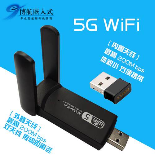 友善Nanopi R2S R4S open 无线 线网卡 AP模式 5G Hz 200Mbps