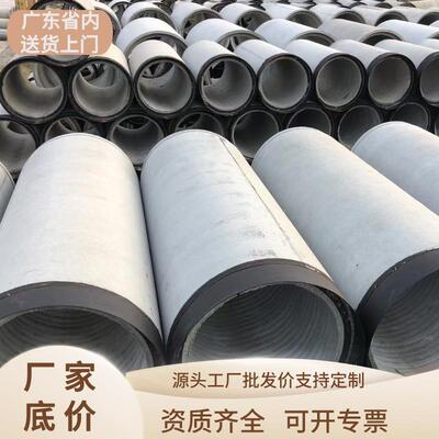 广东厂家三级钢筋混凝土顶管二级钢筋混凝土管大口径水泥管雨污管