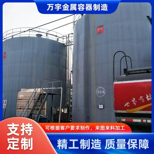 沥青存储罐大型工业储罐立式沥加设热罐不青锈储钢沥青储存备