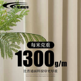 卧室客厅窗帘遮阳全遮光雪尼尔高温定型窗帘绍兴窗帘批发 2025新款