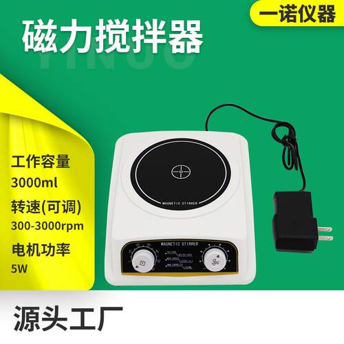 一诺供应实验室生物科研磁力加热小型搅拌设备CL-MINI磁力搅拌器