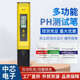 ph测试笔鱼缸水质酸碱度计PH计值试纸测试检测仪器便携式 水族工业