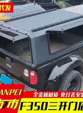 猛禽F350/F450/F150加长货箱皮卡车三开门多功能锰钢后箱盖铁盖
