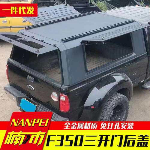 猛禽F350/F450/F150加长货箱皮卡车三开门多功能锰钢后箱盖铁盖