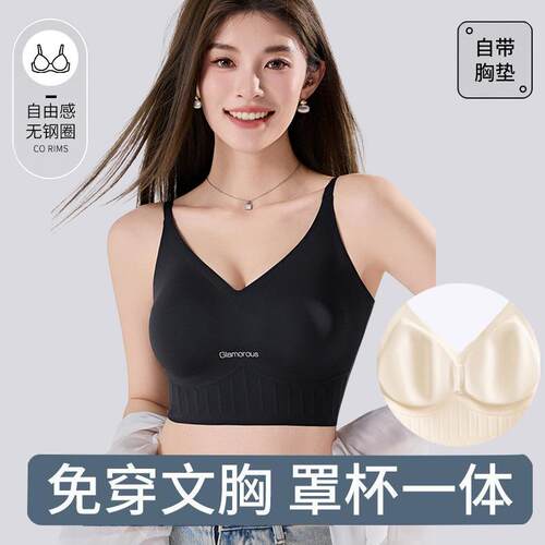 Soft support seamless jelly strip lingerie women's cup