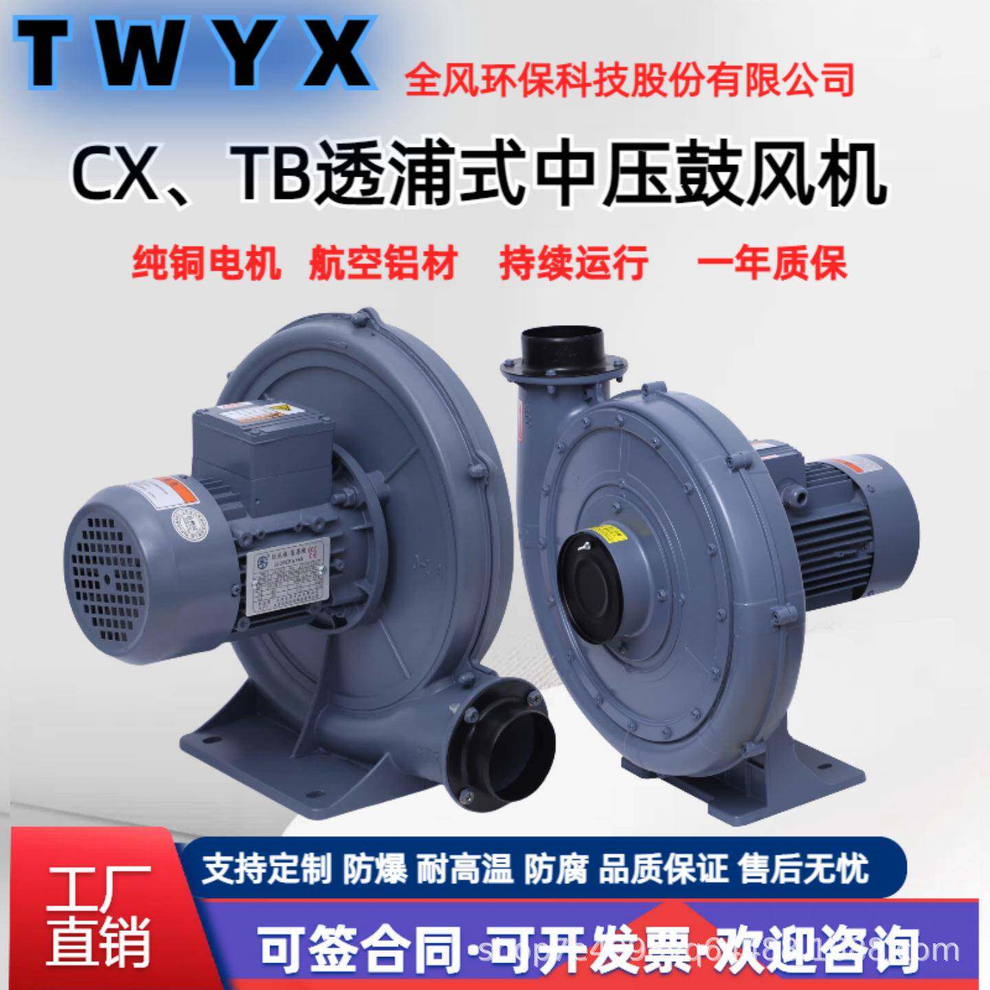 TWYX透浦式中压鼓风机CX-75A吹吸两用吸尘换气物料输送蜗牛式气泵