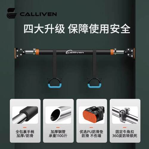 单杠家用引体向上器门上吊杆单杆门槛拉伸杆门上免安装单双杠
