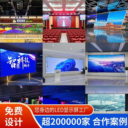 全彩LED内显直示屏边框铝材P3室幕墙高清ledAFR广告屏屏厂家销