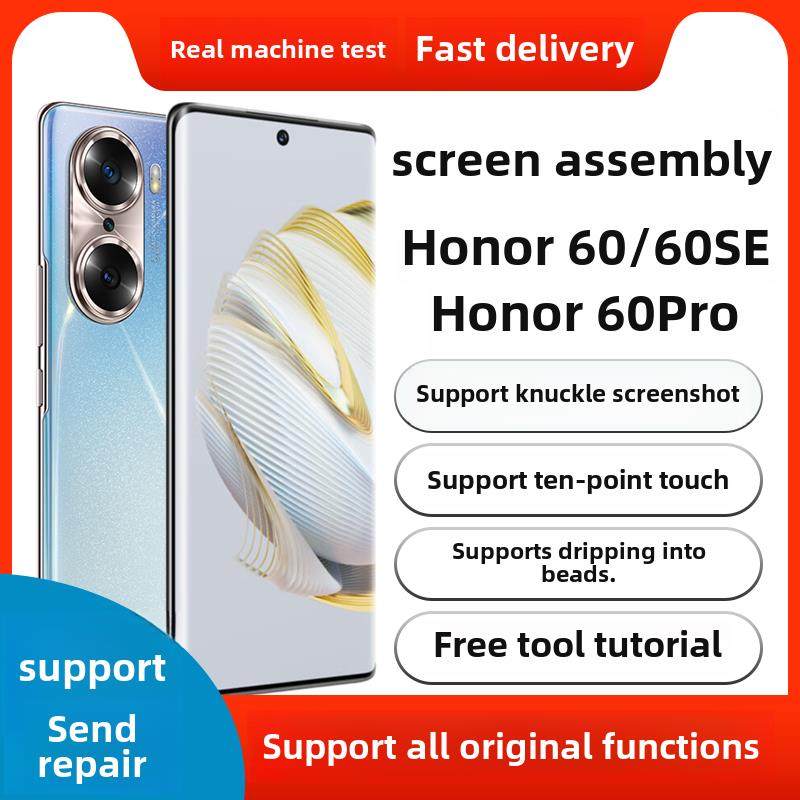 适合荣耀60屏幕组装荣耀60 se 60 pro组装屏幕触摸显示内外框架
