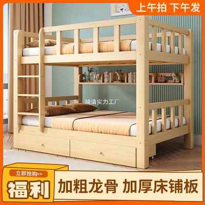 简现代BIC上下约木两层床加厚高实低床双床层床宿舍成人子母床儿