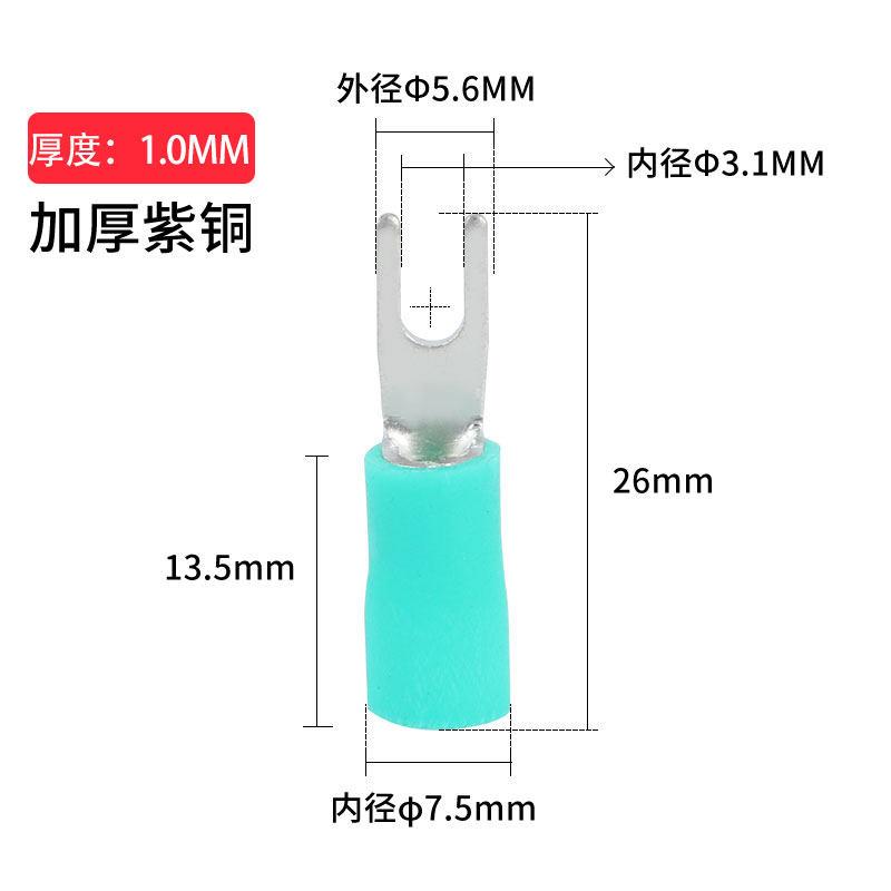 S形V3.5-3电工接线端子头U国标紫铜/叉Y/型冷线耳铜压鼻子1mm加厚