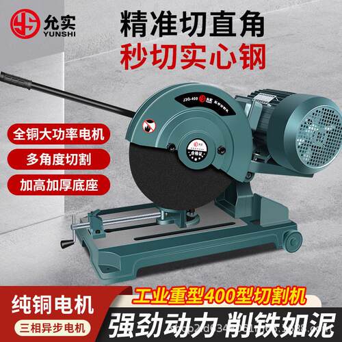 工业级400型切割机大功率型材钢材2.2/3/4KW多功能方管不锈钢重型