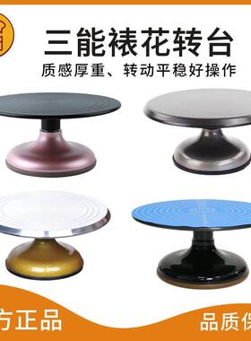 三能器具DIY烘焙工具 SN4151 蛋糕转台 裱花转台SN4149 4169 4168