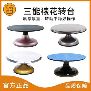 三能器具DIY烘焙工具 SN4151 蛋糕转台 裱花转台SN4149 4169 4168