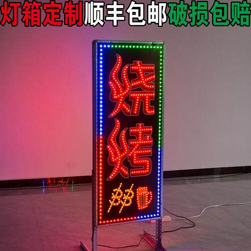 led电子灯箱防水定做户外烧烤烤串挂墙式落地双面发光招牌广告牌