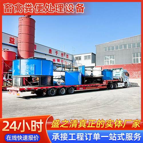 生活污泥生化处理设备畜禽粪污发酵处理有机肥立式发酵罐设备