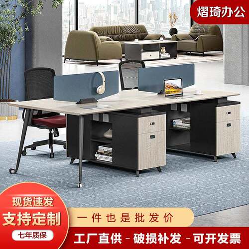 高尔夫职员桌四人位办公桌椅组合创意隔断工位现代简约电脑桌防火